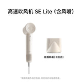 Laifen SE Lite High Speed Hair Dryer Negative Ion Hair Care Quick Drying Home Hair Dryer