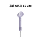 Laifen SE Lite High Speed Hair Dryer Negative Ion Hair Care Quick Drying Home Hair Dryer