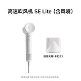 Laifen SE Lite High Speed Hair Dryer Negative Ion Hair Care Quick Drying Home Hair Dryer