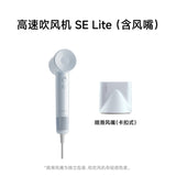 Laifen SE Lite High Speed Hair Dryer Negative Ion Hair Care Quick Drying Home Hair Dryer