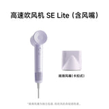 Laifen SE Lite High Speed Hair Dryer Negative Ion Hair Care Quick Drying Home Hair Dryer
