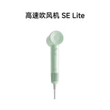 Laifen SE Lite High Speed Hair Dryer Negative Ion Hair Care Quick Drying Home Hair Dryer