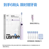 Usmile Y20 / Y30S Smart Electric Toothbrush AI Gum Protection, IPX8 Waterproof, Long Battery Life
